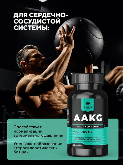 BIOVIN Глютамин 250гр без вкуса порошок, спортивное питание, вариант, фото 8