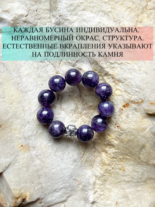 ЧЕТКИ ДЛЯ МОЛИТВЫ Православные четки из камня Аметист, белый, фото 3