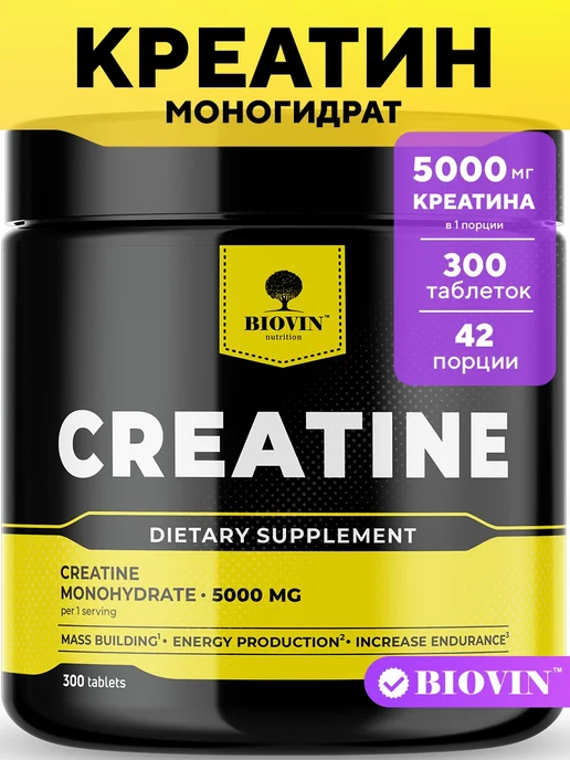 BIOVIN Креатин моногидрат в таблетках 300шт, creatine monohydrate, 300 шт