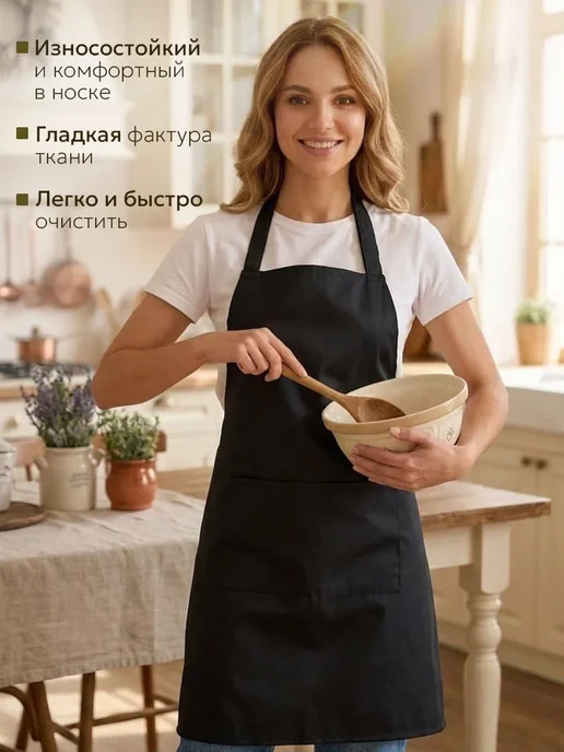 SL Home Фартук кухонный 65х75 женский мужской для готовки для дома, 65x75, фото 2