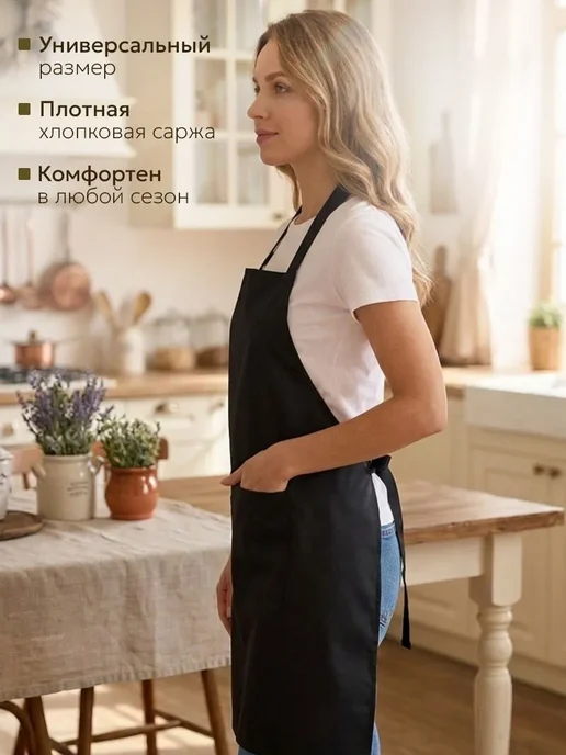 SL Home Фартук кухонный 65х75 женский мужской для готовки для дома, 65x75, фото 3
