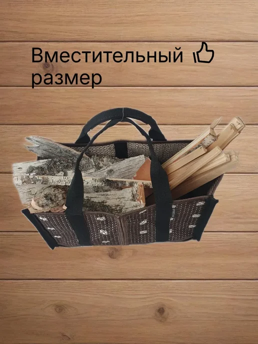 ДРОВОТЕКА Сумка для бересты, щепы, топливных брикетов Жуки, черный, фото 8