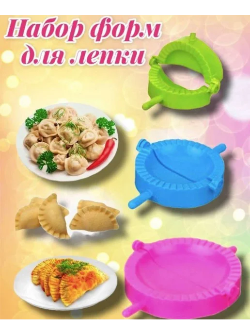 Кухонный мастер Форма для пельменей и вареников, голубой