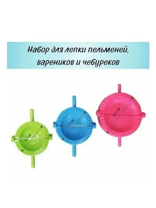 Кухонный мастер Форма для пельменей и вареников, голубой, фото 2