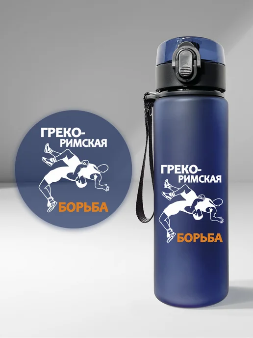 Aika "Яркость и стиль в спорте" Спортивная бутылка для воды "Борьба", черная, синий