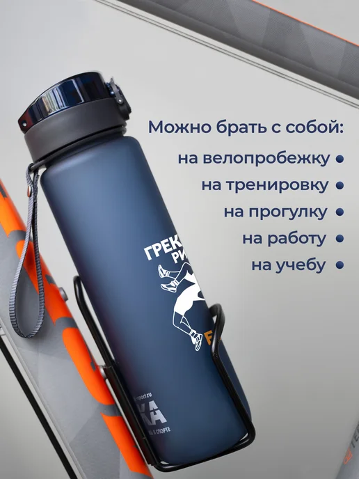 Aika "Яркость и стиль в спорте" Спортивная бутылка для воды "Борьба", черная, синий, фото 8