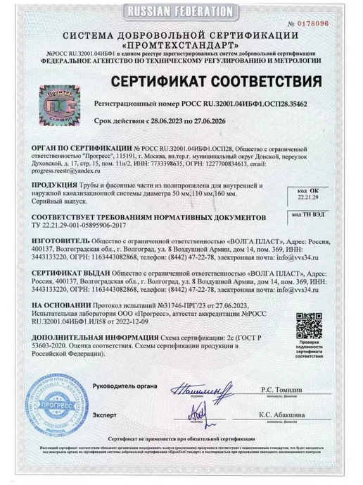 Политэк Патрубок компенсац. внутренняя канализация 50 мм, серый, фото 2