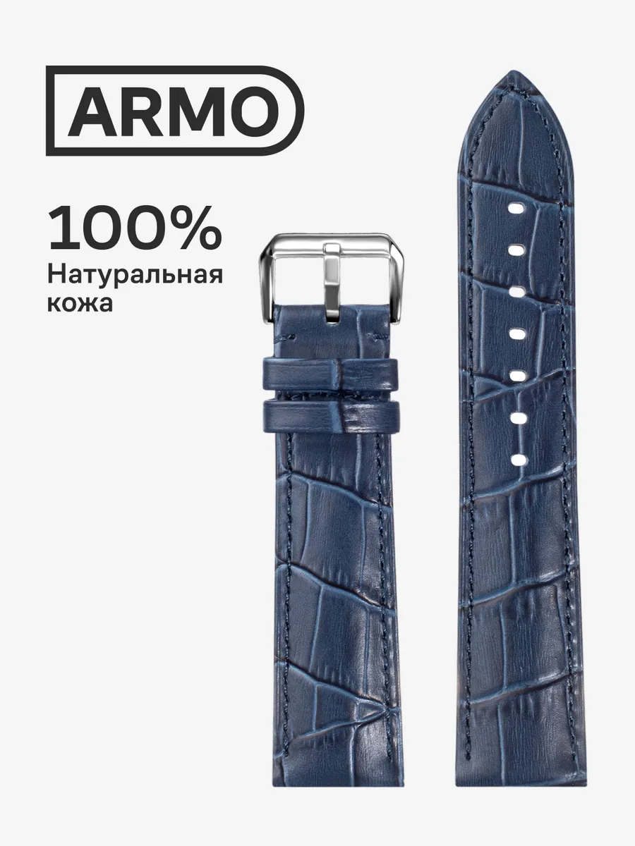 Ремешок для часов кожаный синий