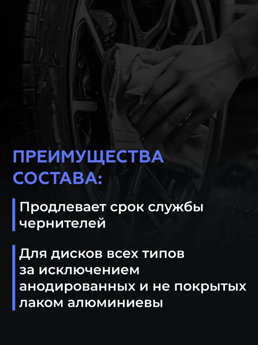 Shine Systems Очиститель дисков бескислотный с индикатором IronOFF, 750 мл, 900 мл, фото 3