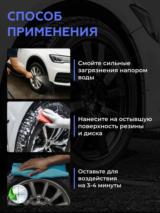 Shine Systems Очиститель дисков бескислотный с индикатором IronOFF, 750 мл, 900 мл, фото 4