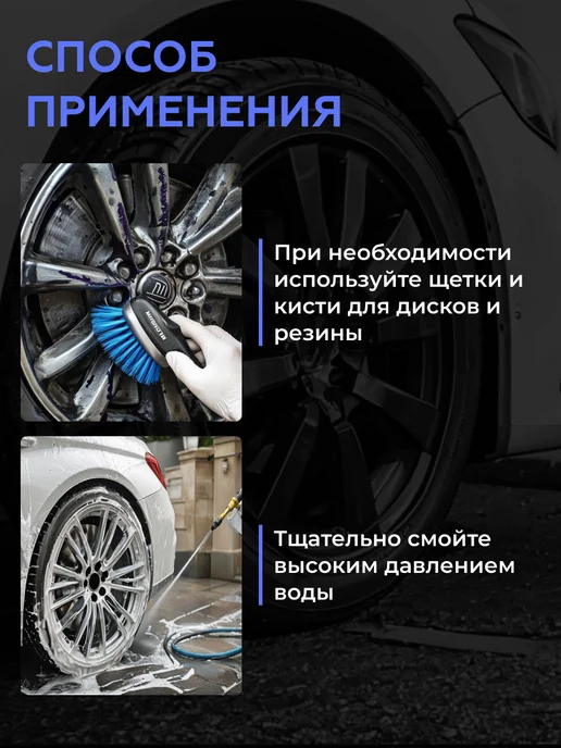 Shine Systems Очиститель дисков бескислотный с индикатором IronOFF, 750 мл, 900 мл, фото 5
