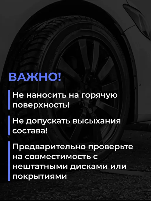 Shine Systems Очиститель дисков бескислотный с индикатором IronOFF, 750 мл, 900 мл, фото 6