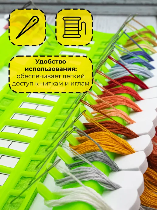Органайзер для мулине Органайзер парковка для ниток мулине для вышивки, зеленый, фото 2