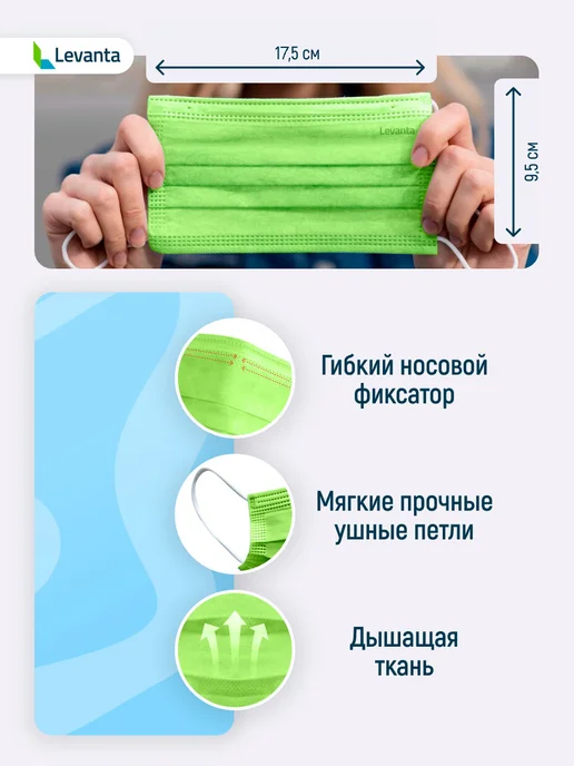 Levanta Маски медицинские одноразовые, зеленый, фото 3