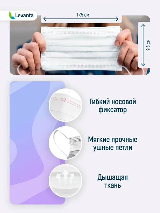 Levanta Маски медицинские одноразовые, голубой, фото 4