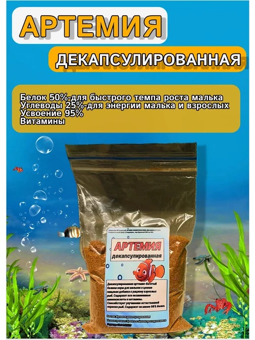 кошки Артемия декапсулированная корм для рыбок аквариумных 50грамм, 30грамм, фото 3