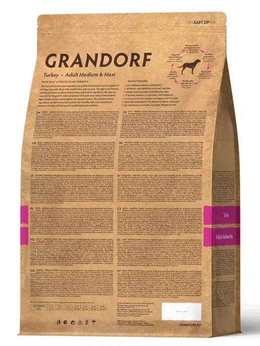 Сухой корм Grandorf' Med для собак, взрослые, крупные, индейка, 10 кг, фото 2