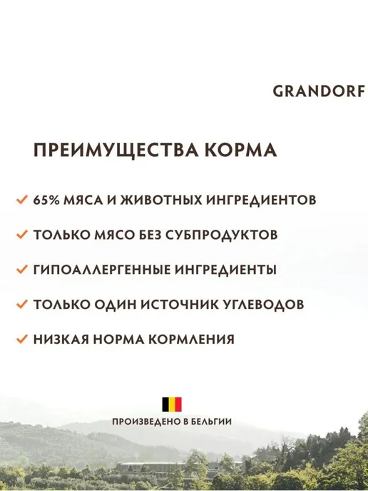 Сухой корм Grandorf' Med для собак, взрослые, крупные, индейка, 10 кг, фото 4