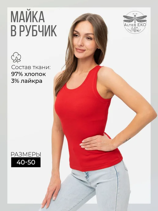 Альтер ЭКО Майка топ женская спортивная под пиджак, красный, фото 2