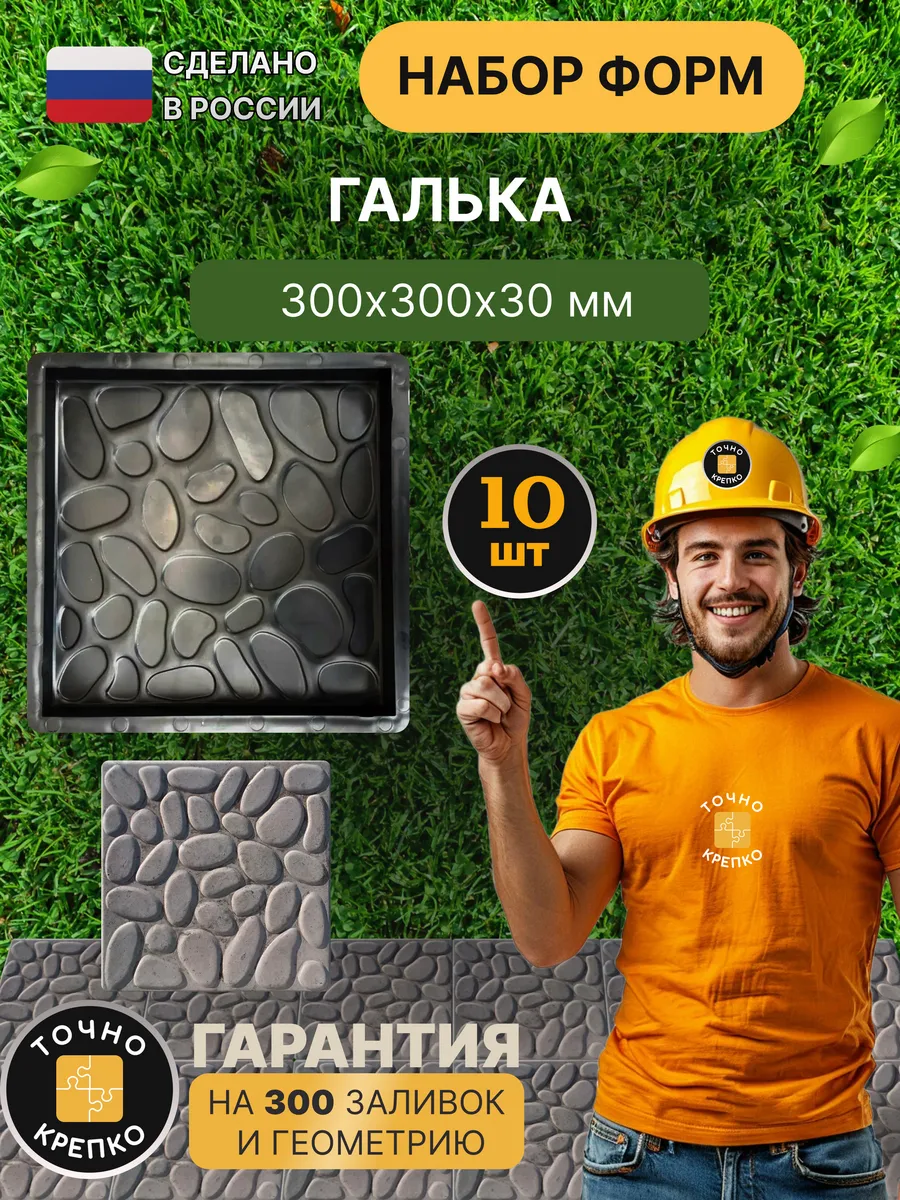 Форма Галька 3см, 10шт