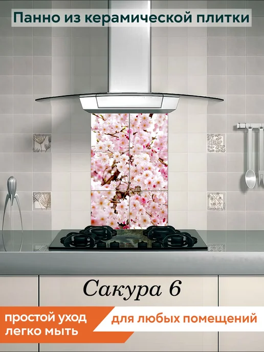 fres-co Панно из керамической плитки Сакура 6 20х30, 20x20, фото 3