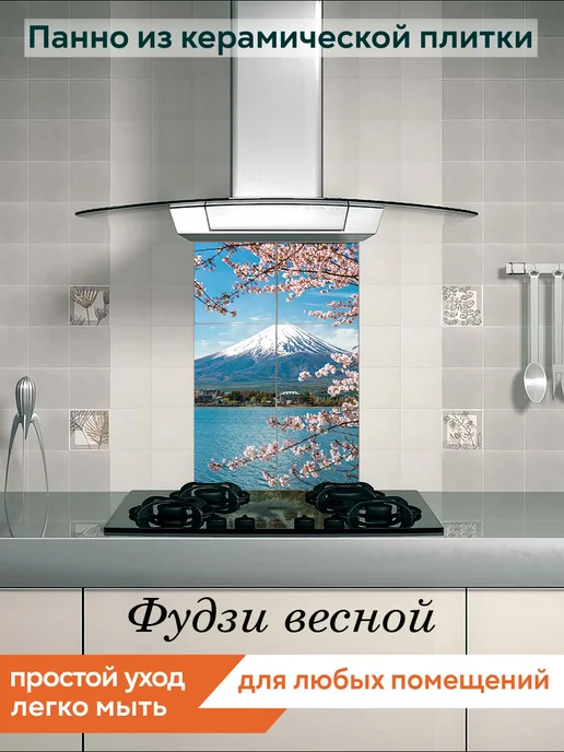 fres-co Панно из керамической плитки Фудзи весной 20х30, 20x20, фото 3