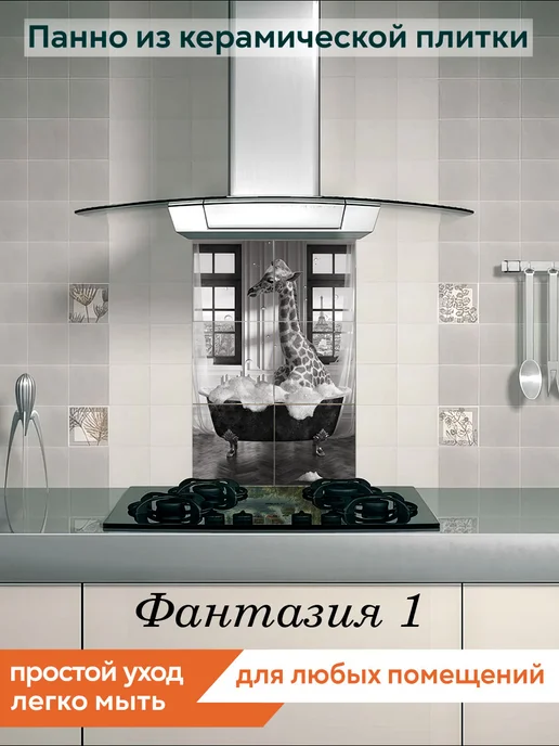 fres-co Панно из керамической плитки Фантазия 1 20х30, 20x20, фото 3