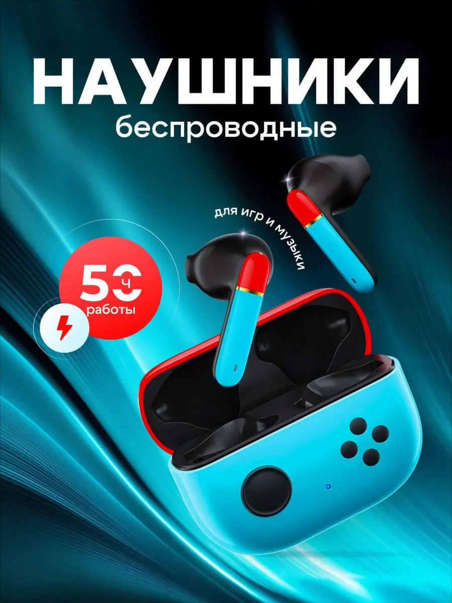 Наушники беспроводные с микрофоном для телефона