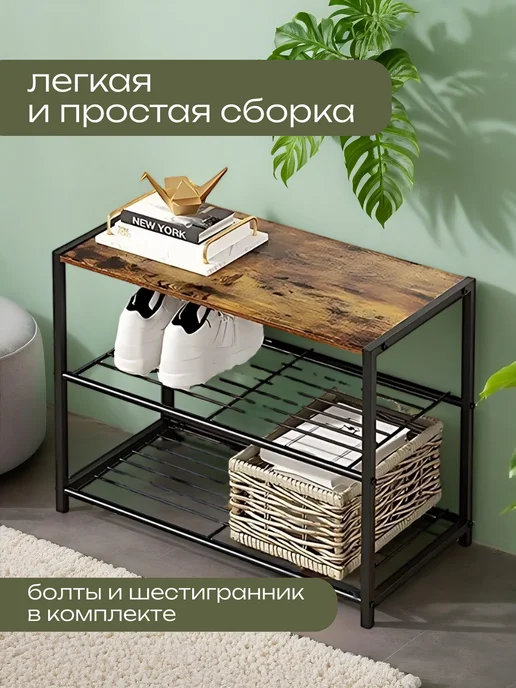 Обувница металлическая 3 уровневая, 3, фото 2