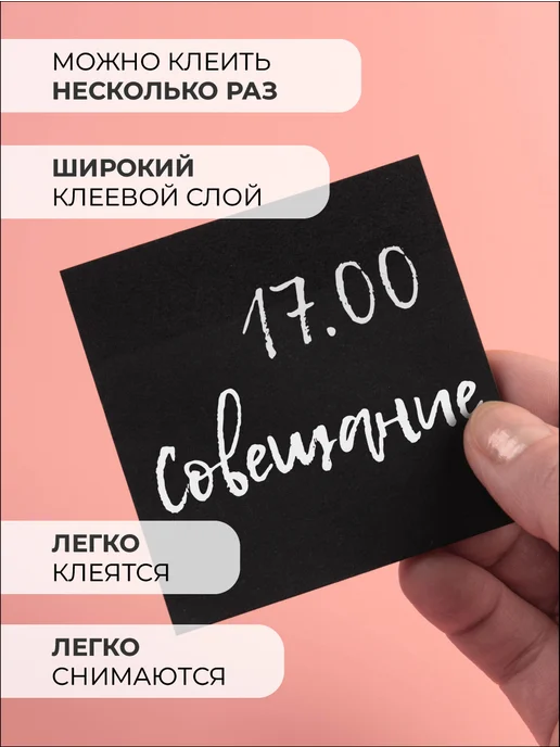Стикеры для заметок самоклеящиеся набор блоков для записей, черный, фото 2