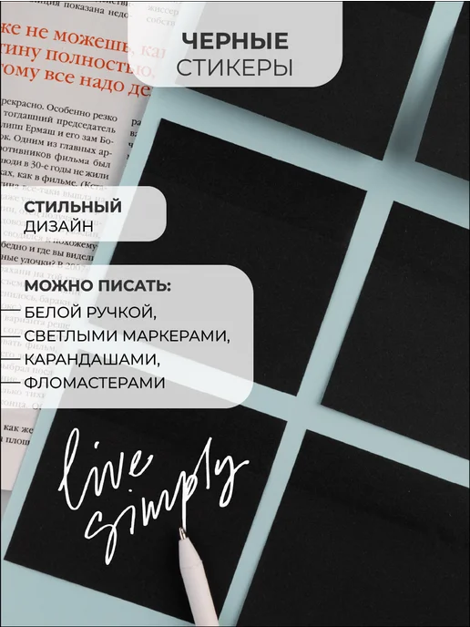 Стикеры для заметок самоклеящиеся набор блоков для записей, черный, фото 5