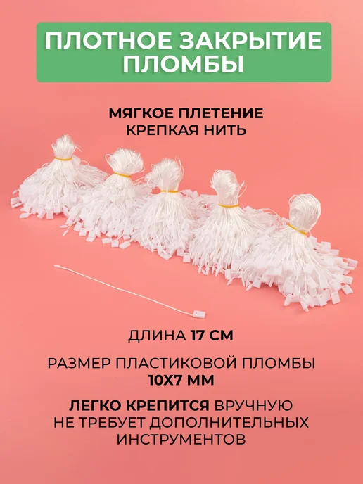 AXLER Биркодержатели веревочные 1000 шт веревки держатели бирок, 1000 шт, фото 2