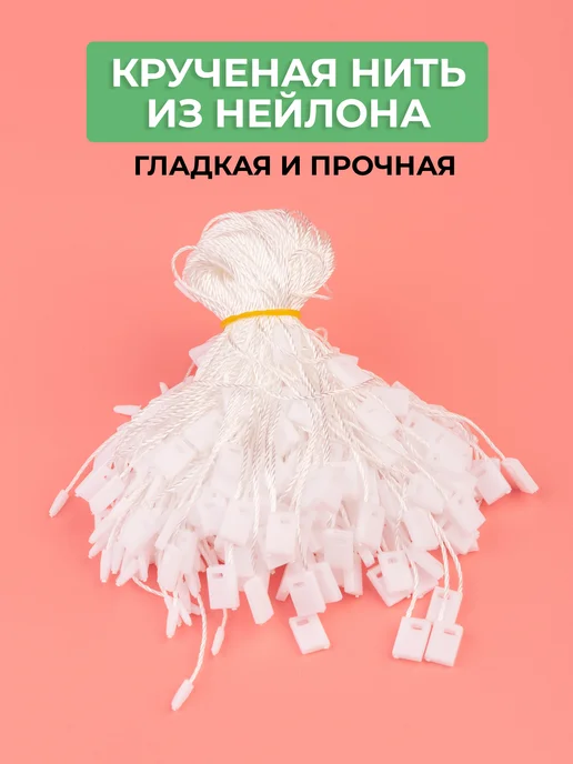 AXLER Биркодержатели веревочные 1000 шт веревки держатели бирок, 1000 шт, фото 4