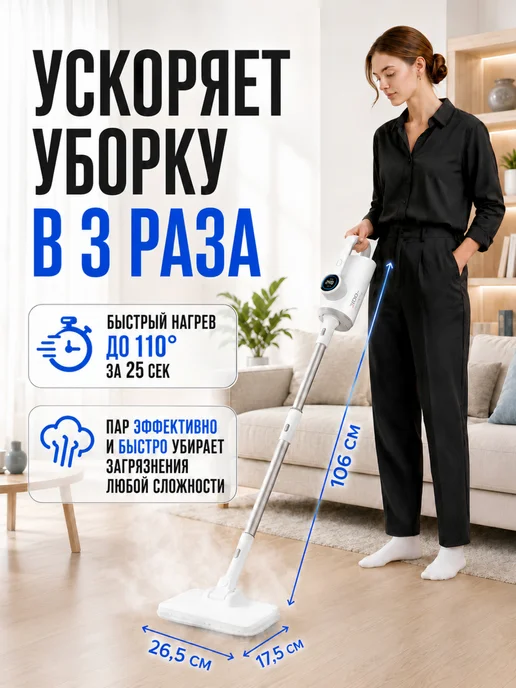 SOP-Device Паровая швабра с насадками для уборки и мытья дома, вариант, фото 2