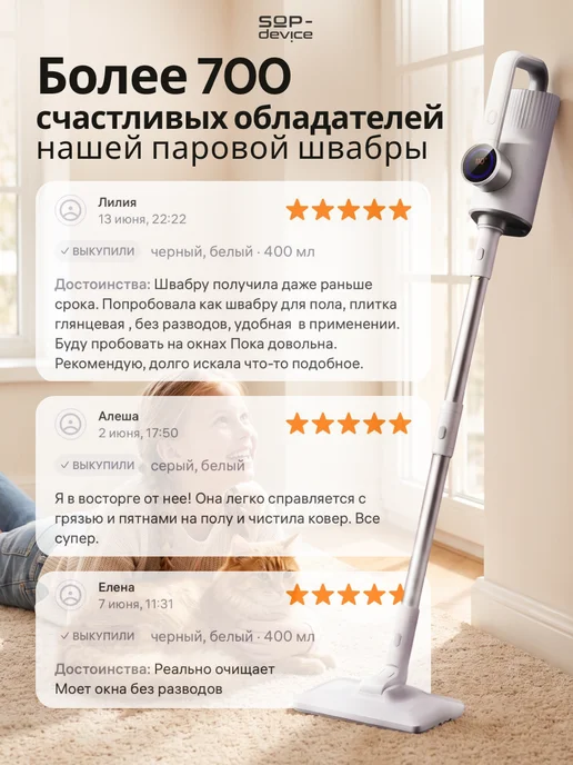 SOP-Device Паровая швабра с насадками для уборки и мытья дома, вариант, фото 5