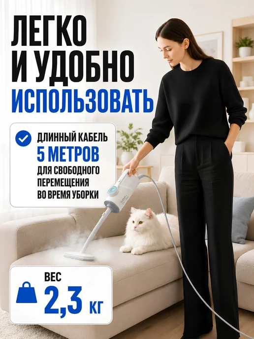 SOP-Device Паровая швабра с насадками для уборки и мытья дома, вариант, фото 7