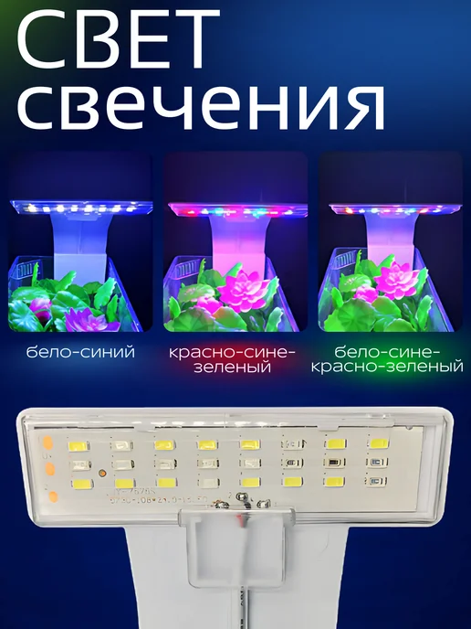 Лампа для аквариума светодиодная, белый, фото 2