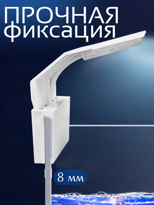 Лампа для аквариума светодиодная, белый, фото 3