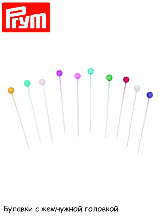 Prym Булавки портновские с жемчужной головкой, 0,58*40мм, 40 шт, фото 2