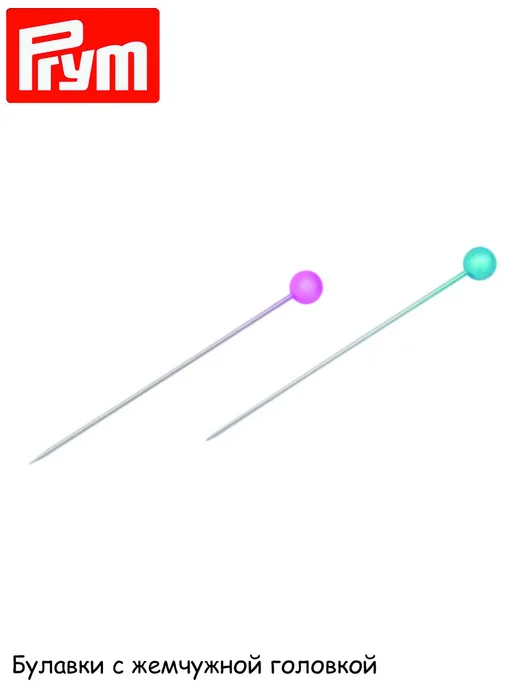 Prym Булавки портновские с жемчужной головкой, 0,58*40мм, 40 шт, фото 4