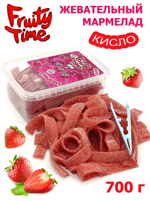 Fruity time Жевательный мармелад Клубника 250гр ремешки, 700 г