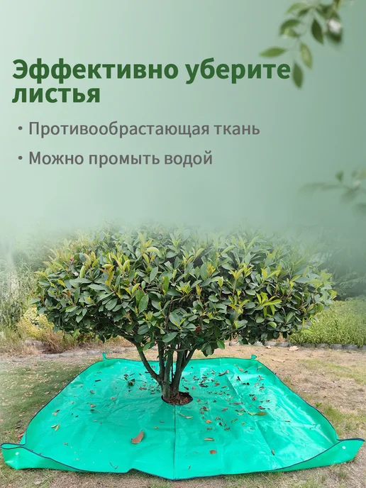 Коврик для стрижки растений, вариант, фото 2