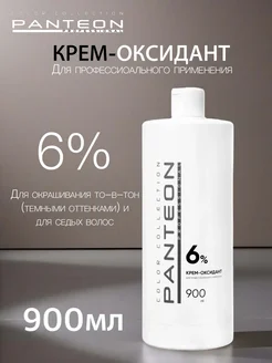 Крем-оксидант, 6%, 900 мл
