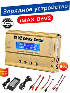 Зарядное устройство для аккумулятора B6 V2 HTRC 393248171 купить за 2 181 ₽ в интернет‑магазине Wildberries