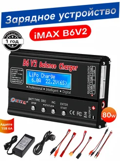 Зарядное устройство для аккумулятора B6 V2 HTRC 393248171 купить за 2 181 ₽ в интернет‑магазине Wildberries