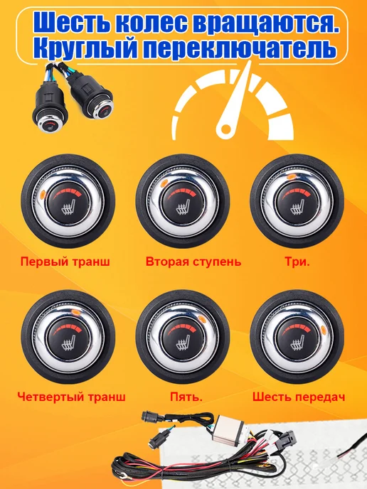 Автомобильный подогрев для 2 сидений для машины, вариант, фото 5