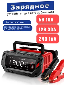 зарядное устройство для аккумулятора автомобиля 12В 30А HTRC 393298457 купить за 5 733 ₽ в интернет‑магазине Wildberries
