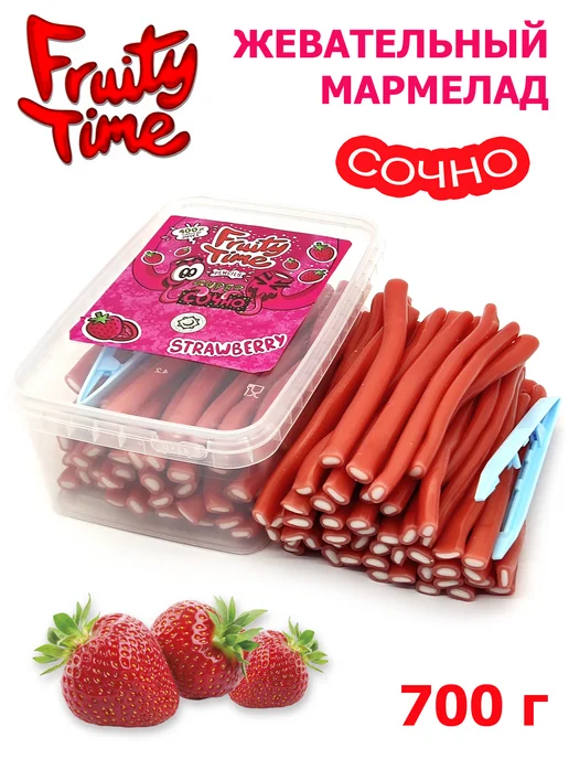 Fruity time Жевательный мармелад Клубника 250гр карандаши, 700 г