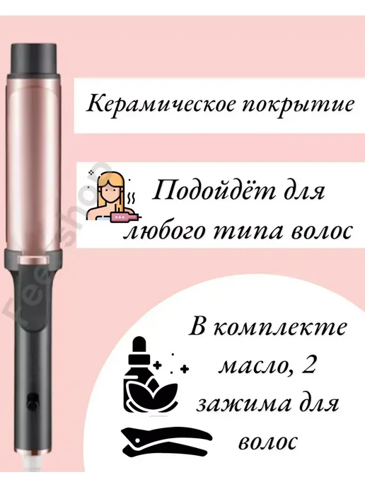 babyliss Плойка для волос, черный, фото 5