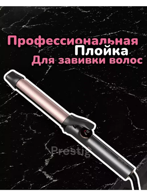 babyliss Плойка для завивки волос, серый, фото 2